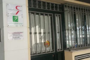Registro de la Propiedad de Ayamonte